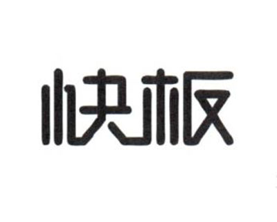 歷時(shí)一年半，壁虎快板商標(biāo)成功注冊(cè)！??！